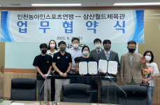인천시설공단, 인천농아인스포츠연맹과 업무협약(MOU) 체결