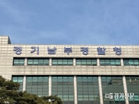 경기남부경찰청 성남FC 의혹 직접 수사…분당서가 이송 요청