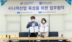 성남 시니어산업혁신센터, 한국시니어리빙랩 네트워크 확대 통해 고령친화산업 혁신 선도