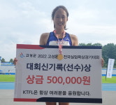 시흥시청 이민정, 육상 여자 200m 시즌 6관왕 등극