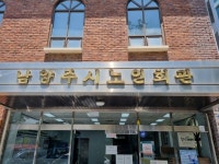 경로당 분담금 100% 인상…남양주 노인들 화났다