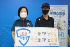안양만안경찰서, 현금수거책 검거에 기여한 시민 피싱지킴이로 선정