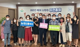 인천 남동구 논현2동, 6단지 아파트 앞 꽃길 거리 조성한다