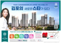 승인받지 않은 지역주택조합원 모집은 불법... 김포시 풍무1지구 서민 피해 우려