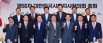 AJ네트웍스인천지사 | 유정복 인천시장, 민선8기 첫 시도지사협의회서 부회장직 맡아
