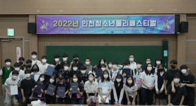 인천포스코고등학교, 인천대 ‘인천청소년물리페스티벌’ 우승