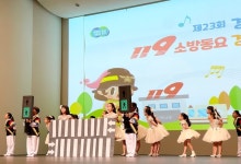 해오름유치원·초롱초롱동요학교, 119소방동요 경연대회 대상