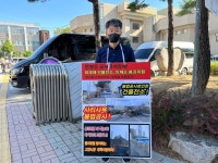 고양시 문봉동 창고 화재는 인재···피해자 오모 씨 1인시위