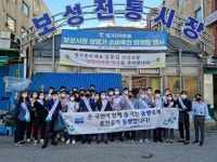 중소벤처기업진흥공단, 지역전통시장 활성화를 위한 동행축제 캠페인 실시