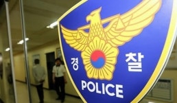 경찰 간부가 체력검정 서류 조작…경찰, 징계 절차 진행