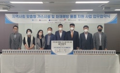 건보 인천경기본부, (주)삼천리 등 지역사회 공공기관과 안전 취약세대 지원 업무협약 체결