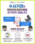 경기북부경찰청, CU편의점택배와 전화금융사기 예방 캠페인 진행