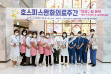 성빈센트병원, ‘호스피스완화의료주간‘ 기념 행사 열어