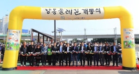 인천 남동구, 산·공원·하천 하나로 묶은 33.5㎞ 남동둘레길 개통