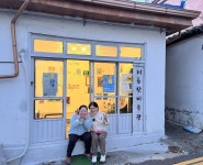 알록달록 오랜 사랑으로 채워가는 인천 미추홀구 ‘허름한 미술관’