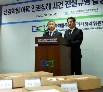 선감학원 희생자들 40년 한 풀었다…첫 진실규명에 경기도 공식 사과