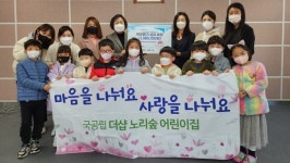 인천 미추홀구 더샵노리숲 어린이집, 벼룩시장 수익금 138만원 기부