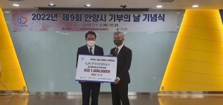 벨킨스중부지사 | LX 경기중부지사, 제9회 안양시 기부의 날 맞아 기부금 전달