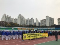 경기도게이트볼협회, 경기도체육회 규탄시위