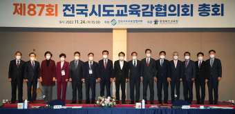 전국교육감협의회, 교원 정원 확대 교육부에 요구