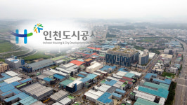 인천도시공사, 공사채 발행 막히자 인천시에 융자 도움…시의회서 ‘제동’