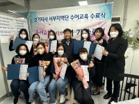 주택관리공단 경기 서부지역단 군포권 마이홈센터 외 9개 단지, 수어교육 수료식 개최