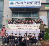미추홀구 관교동 주민자치회, 관교여중 학생들과 사랑의 김장 나눔 행사