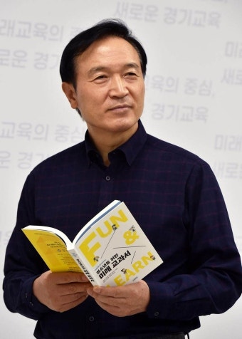 [인터뷰] 임태희 교육감 “‘자율·균형·미래’ 중점으로 모두가 행복한 경기교육 만들 것”