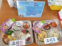 즐거운 경험으로 채워진 행복한 점심시간…부천북초 ‘교육급식’