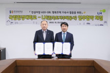 (지면 요청) LH, 국립한경대학교 대학생 행복주택 기숙사 공급