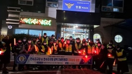 ‘안전한 만수동 만들기’…인천 남동구 만수지구대·권역 자율방범대 합동 순찰