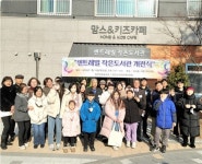 LH Q+ 주거서비스로 LH 아파트단지 업그레이드