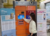 인천교통公, 간석오거리역 무인택배함 설치…48시간 무료 보관
