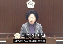 최숙경 인천 연수구의원 “인천도시공사, 연수∙선학시영 아파트 개별난방 전환해야”