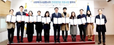 안양시, 사회복지시설 종사자 종합검진비 35만원 지원