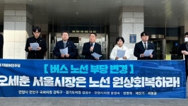 강득구 국회의원, 5625번, 5713번 버스 노선변경 즉각 철회 주장