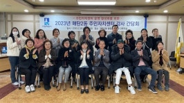 수원시 매탄2동 2023년 주민자치센터 프로그램 강사 간담회 개최