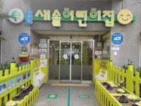 2026년 인천 국공립어린이집 296곳→456곳으로