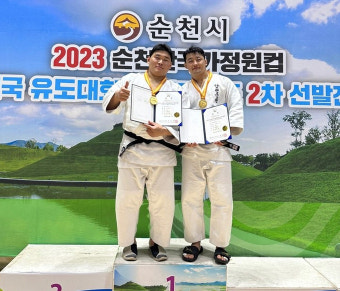 양평군청 원종훈·김민종, 순천만국가정원컵 전국유도 우승