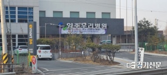 양주시- 동서부 24시간 응급실 운영계획 차질