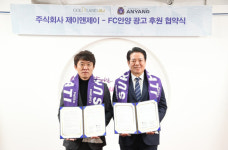 제이슨이엔씨 | FC안양, ㈜골드랜드제이앤제이와 광고후원 계약