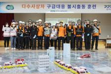 경기도 소방, 실제상황 연출 다수사상자 발생 훈련 실시