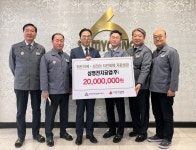 삼영전자공업(주), 튀르키예·시리아 지진피해지원 성금 2000만 원 전달