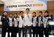 경기도컬링연맹, 강남유나이티드병원과 업무협약 체결