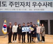경기도 주민자치 우수사례 경연대회에서 군포시 ‘장려상’ 수상