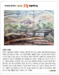 박재동 화백의 나의 그림 이야기 [145]