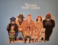 동화 속으로 ‘퐁당’, ‘앤서니 브라운의 원더랜드 뮤지엄展’