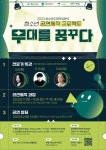 ‘무대 꿈꾸는 청소년 위해’…인천 부평청소년수련관, 공연예술 제작 참가자 모집