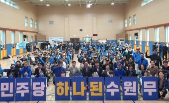 더불어민주당 수원무 지역위, '한마음 운동회' 개최... '독도는 우리 땅' 플래시몹 큰 호응