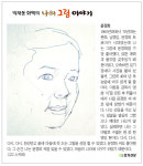 박재동 화백의 나의 그림 이야기 [151]